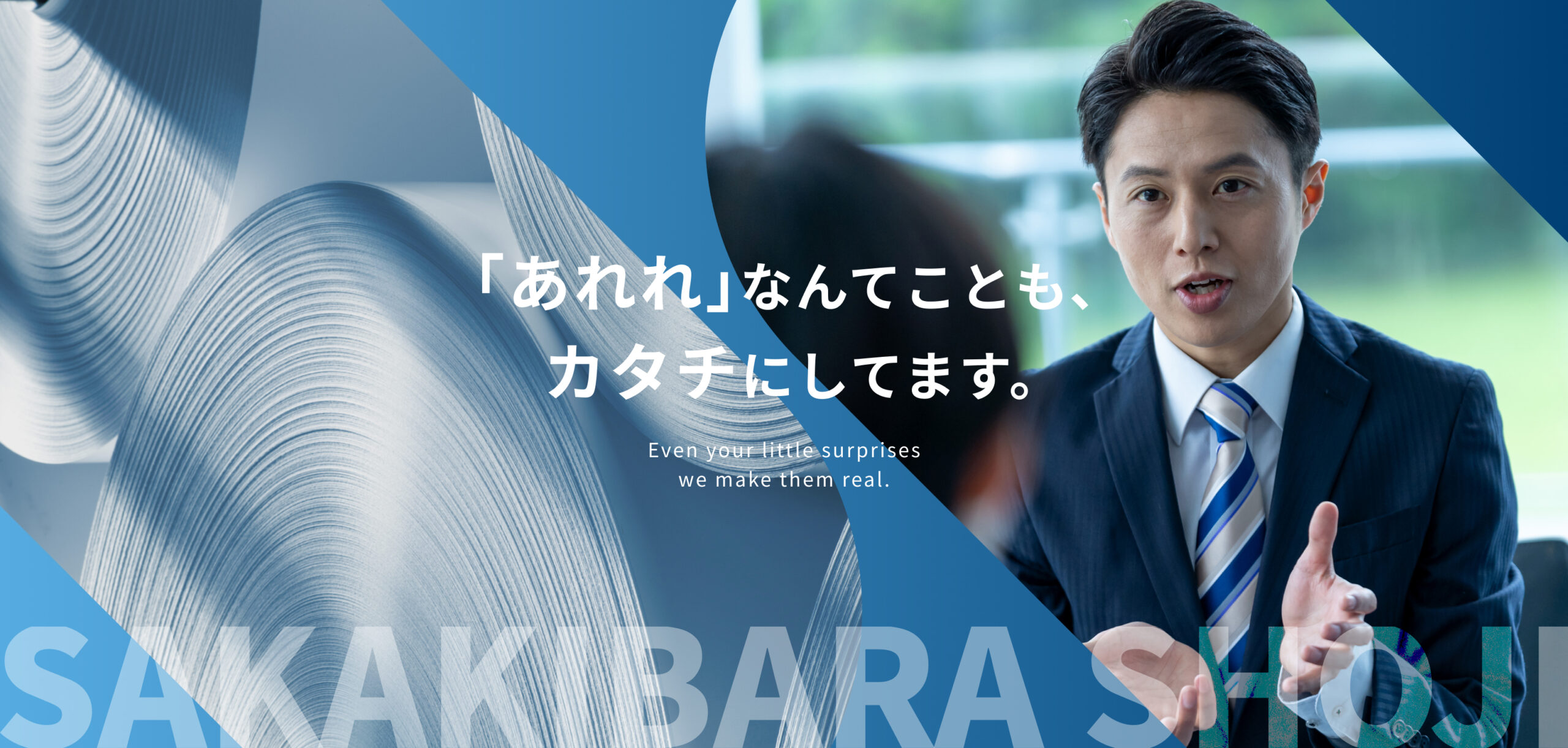 メインビジュアル1