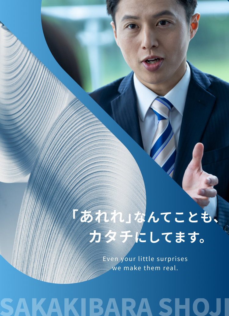 SPメインビジュアル1